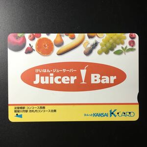 京阪/券売機カードー「けいはん・ジューサーバー(淀屋橋・寝屋川市)」ー2001年度発売開始柄ー京阪スルッとKANSAI Kカード(使用済)