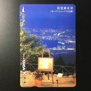 京阪/汎用カードー「琵琶湖夜景(ガーデンミュージアム比叡)」ー2003年度発売開始柄ー京阪スルッとKANSAI Kカード(使用済)