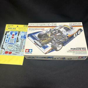 タミヤ 1/24 ポルシェ956 日石トラストデカール付き