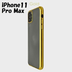 iPhone 11 Pro Max：メタリック カラー バンパー 背面クリア ソフト ケース◆ゴールド 金