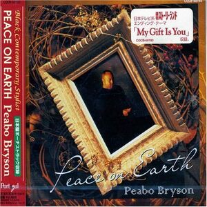 廃盤 R＆B SOUL Peabo Bryson Peace on Earth 日本国内盤帯付 ピーボ・ブライソンのクリスマス・アルバム。名曲満載　