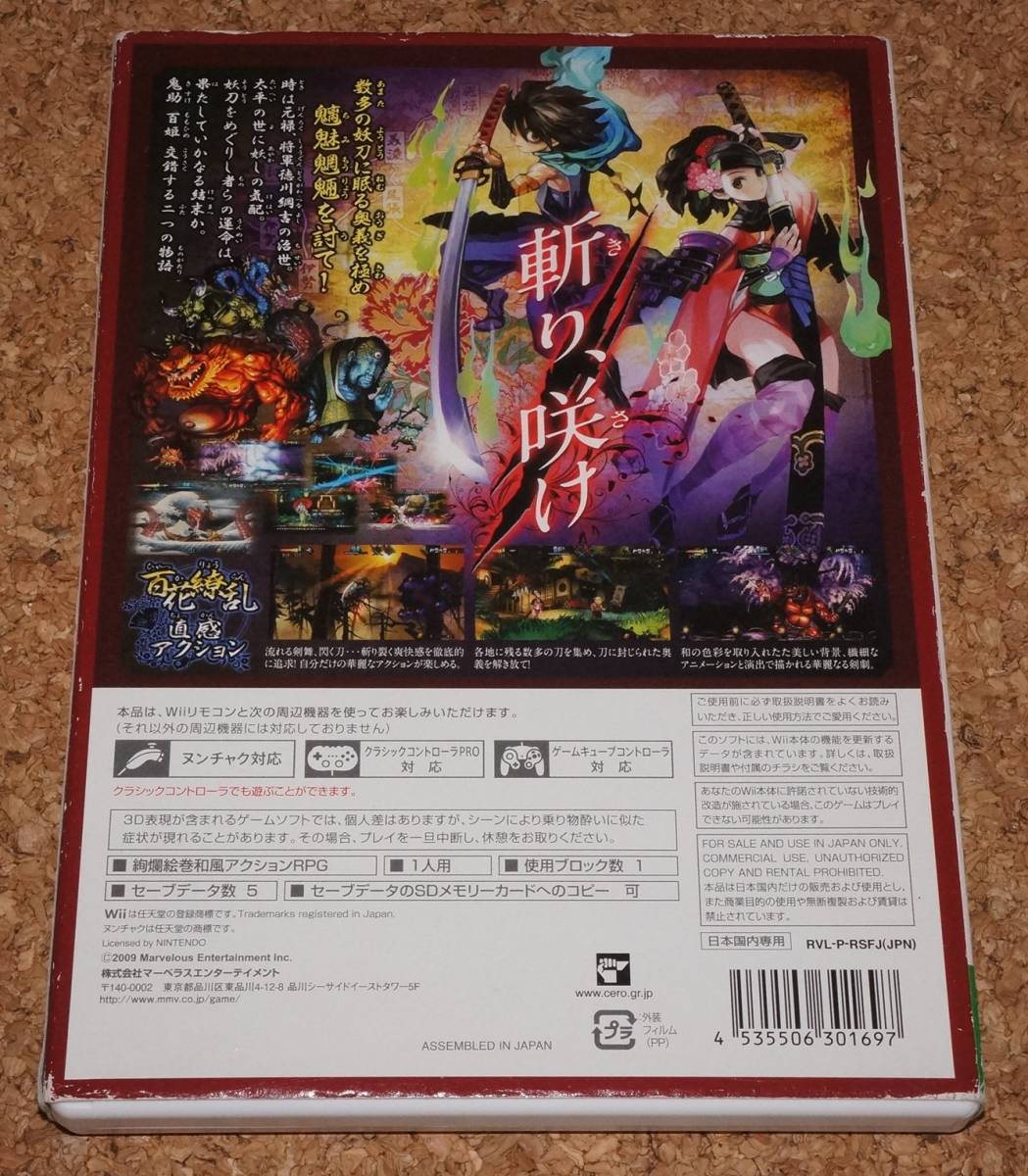 ◇中古◇Wii 朧村正セレクション| JChere雅虎拍卖代购