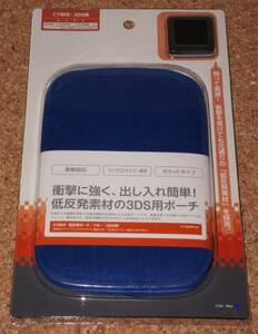 ◆新品◆3DS.CYBER・低反発ポーチ ブルー