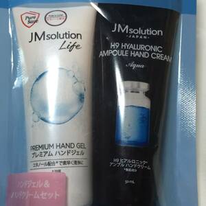 2F-4111 new goods JMSOLUTION H9hiaruronik amplifier clean hand care set aqua hand gel & hand cream each 50