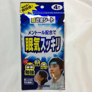 2F-4090 new goods Iris o-yama eyes .. seat 4 sheets entering ..... examination . a little over change of pace men tall combination 30×120.