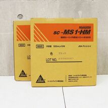 《Z09104/Z09105》Hamatite　(ハマタイト) SC-MS1-HM 建築用シーリング材変成シリコーン系1成分形 320ml×10本 【2箱セット】未使用品 ▼_画像1