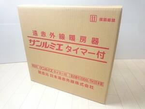 新品/未開封 サンルミエ タイマー付き E800L-TM 遠赤外線暖房器 パネルヒーター シャンパンゴールド H5