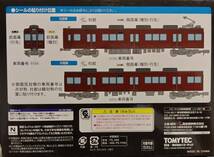 【鉄コレ】阪急電鉄5100系② (リニューアル車)2両セット_画像4