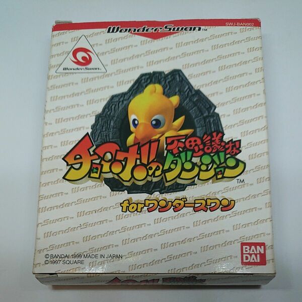 WSソフト チョコボの不思議なダンジョンｆｏｒＷｏｎｄｅｒＳｗａｎ 箱・説明書有り