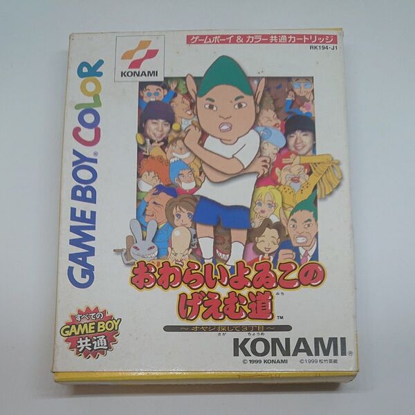 GBCソフト おわらいよゐこのげえむ道 箱・説明書有り