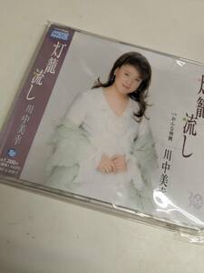 【FCD-1-70】新品/サンプル/見本盤　川中美幸 灯籠流し c/w おんな神輿　TECA12057 ケース割れあり