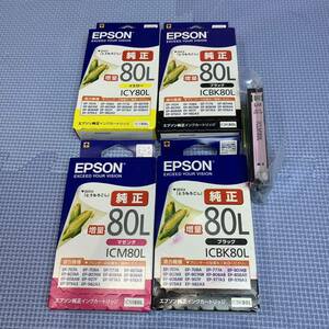 EPSON エプソン インクカートリッジ IC80L ICBK80L ICY80L ICM80L ICLM80L 5個 とうもろこし 増量 純正インク 