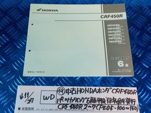 WD●〇★(49)中古HONDAホンダCRF450Rパーツカタログ6版平成18年8月発行　CRF450R2～7（PE05-100～150）　5-11/27（ま）