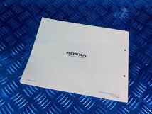 WD●〇★(51)中古HONDAホンダ creaSCOOPY.i スペシャル　パーツカタログ8版　平成19年1月発行　CHF50.1～7（AF55-100～160）　5-11/27_画像7