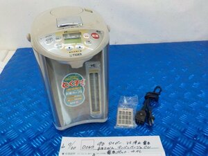 D257●〇★中古　タイガー　VE浄水電気まほうびん　アーバンベージュ　CU　電気ポット　4.0L　5-7/20（こ）