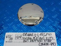 HS9●〇★中古純正　ハーレーダビッドソン　ツインカム　タイマーカバー　エンジンカバー　ビックツイン　TC88（25415-99）　5-12/28（も）_画像1