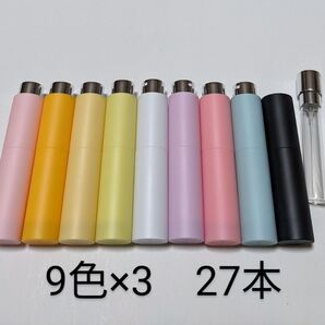 アトマイザー10ml 9色×3 27本 漏斗 付き