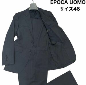 美品　EPOCA UOMO エポカウォモ　セットアップ　スーツ　上下　背広　ピンストライプ　2Bジャケット　シングル ブラック ビジネス 