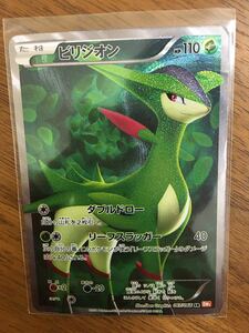 1円〜 ポケモンカード ポケカ ビリジオン 067/066 SR BW2