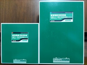 【貴重・未使用】 GREENMAX 50729 50730 東急電鉄2020系（東急グループ100周年トレイン）基本・増結 10両 東急田園都市線 グリーンマックス