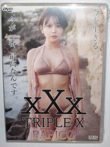 最新作イメージDVD【xXx TRIPLE X/パピコ】新品未開封品!!