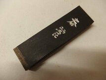 1230160w【メ便】呉竹精昇堂製 春麗 固形墨 固型墨 書道具/8.8×2.5×1cm/重量34g/木箱入/中古品/実用性未確認/ゆうパケット発送可能商品_画像5