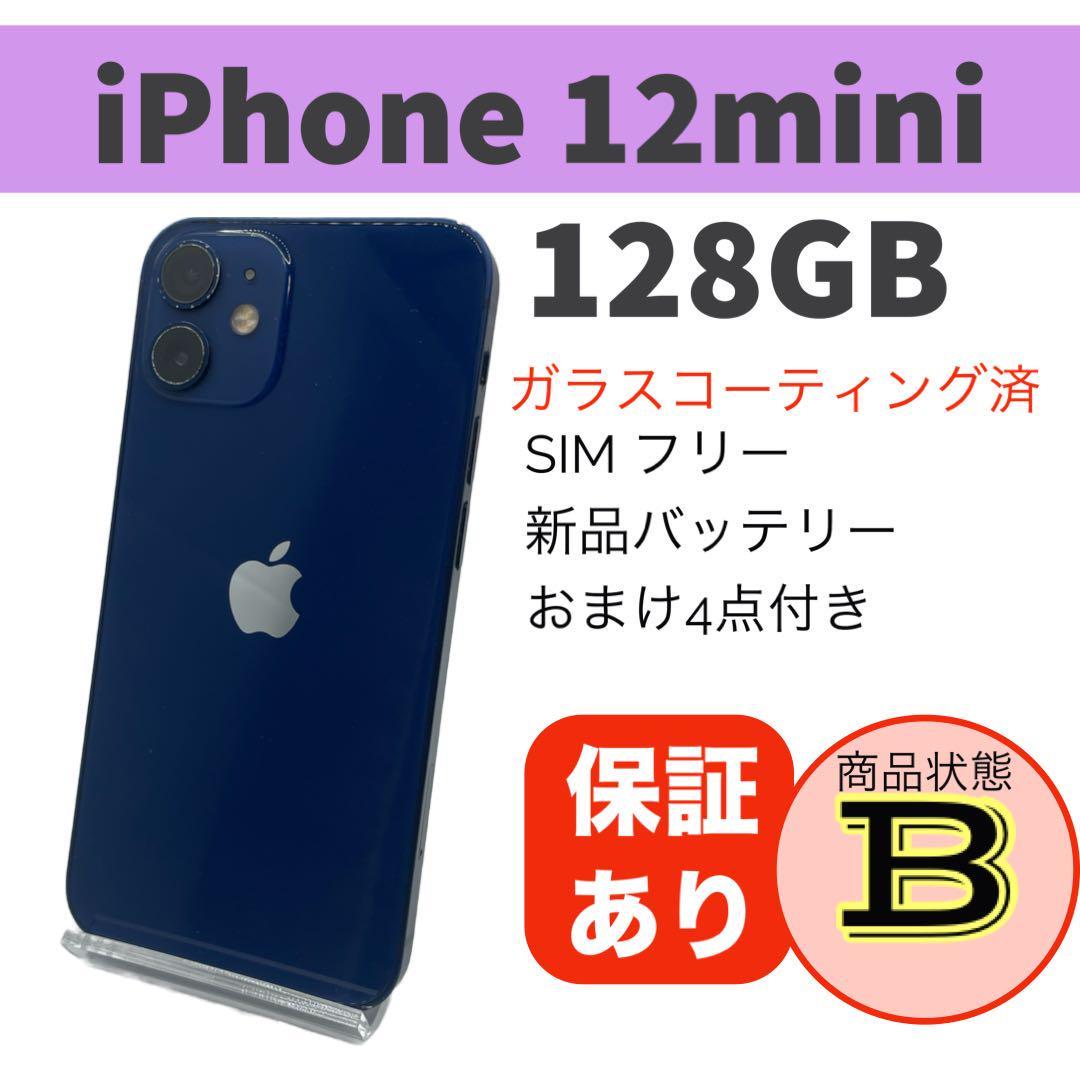 iPhone 12 mini ブルー 64GB SIMフリー｜Yahoo!フリマ（旧PayPayフリマ）