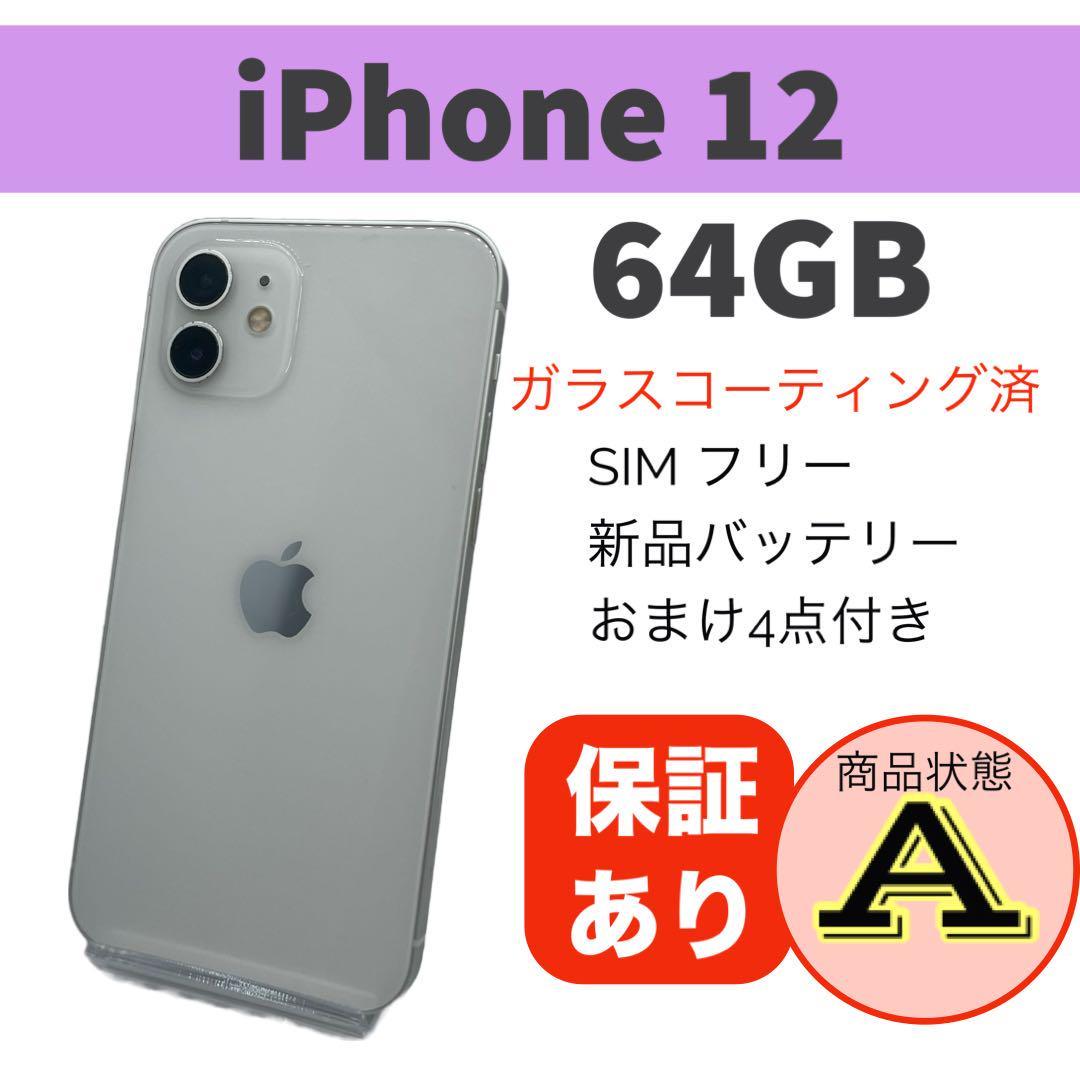 11 iPhone SE2 64GB 新品バッテリー SIMフリー-