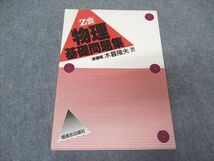 VR05-248 増進会出版社 Z会 物理基礎問題集 状態良い 1989 木暮隆夫 19m6C_画像1