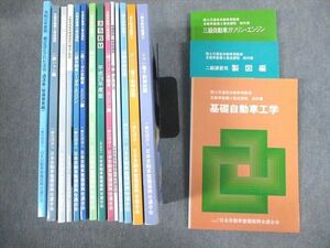 VS11-178日本自動車整備振興会連合会 一級自動車整備士 シャシ電子制御装置/ジーゼルエンジン 等 テキストセット 17冊★ 00L4D