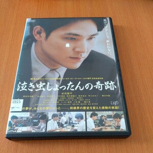 泣き虫しょったんの奇跡　 レンタル版 　松田龍平　国内正規品　 DVD 