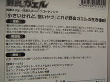 2個セット オレンジ 3+3合計6個 野良ガエル TIEMCO 未使用 送料込み_画像7