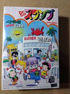 旧バンダイ/ドクタースランプアラレちゃん/ペンギン村/バーバーそらまめ/レトロ