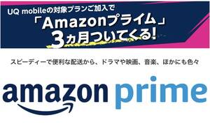 アマゾンプライム【+3か月無料】amazon prime