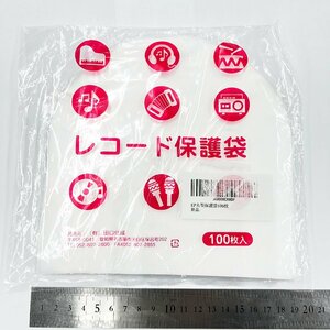 【セール 激安】新品 レコード保護袋 丸形保護袋 EP 100枚 レコード 保存袋 KJ215