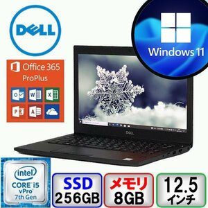 office付属 最新OS DELL Latitude 7290 P28S Core i5 8GB メモリ 256GB SSD Win11 Pro 中古 ノートパソコンB2206N169-1 1円～