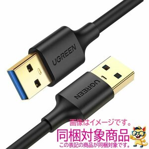 UGREEN USB 3.0 ケーブル 高耐久性 USBケーブル 約1ｍ パッケージ無し 開封済 未使用 送料無料 同梱対象 KJ6_B2308Z193