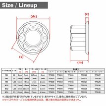 M5 P0.8 六角ナット フランジ付き スターホール ステンレス 焼きチタンカラー カウル フェンダー エンジン 車 バイク カスタム 1個 TF0046_画像2