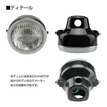 汎用 ミニ ヘッドライト エイプやモンキーなどの4ミニに レンズ径130mm 12V 35/35W ポジションランプ付き PZ613_画像3