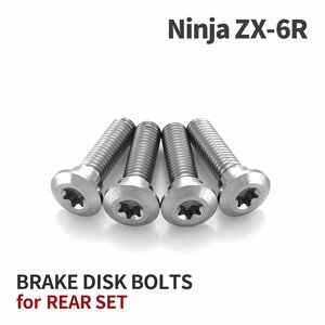 Ninja ZX-6R 64チタン ブレーキディスクローター ボルト リア用 4本セット M8 P1.25 カワサキ車用 シルバーカラー JA22013