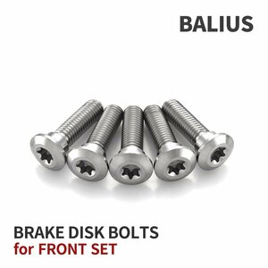 BALIUS バリオス 64チタン ブレーキディスクローター ボルト フロント用 5本セット M8 P1.25 カワサキ車用 シルバーカラー JA22007