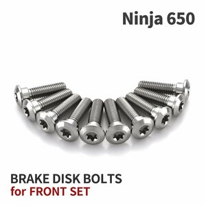 ニンジャ650 Ninja 64チタン ブレーキディスクローター ボルト フロント用 10本セット M8 P1.25 カワサキ車用 シルバーカラー JA22001