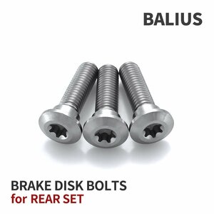 BALIUS バリオス 64チタン ブレーキディスクローター ボルト リア用 3本セット M8 P1.25 カワサキ車用 シルバーカラー JA22043