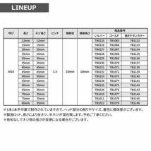 M10×30mm P1.25 キャップボルト スリムヘッド ステンレス シルバー カウル フェンダー エンジン 車 バイク カスタム 1個 TB0229_画像3