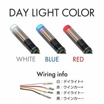 バイク LED ウインカー レッド デイライト マーカーランプ付き DRL コンパクト 左右セット FZ294-R_画像4