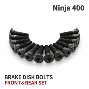 ニンジャ400 Ninja 64チタン ブレーキディスクローター ボルト フロント リア 14本セット M8 P1.25 カワサキ車用 ブラック JA22106