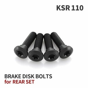 KSR110 64チタン ブレーキディスクローター ボルト リア用 4本セット M8 P1.25 カワサキ車用 ブラック JA22018