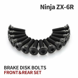 Ninja ZX-6R 64チタン ブレーキディスクローター ボルト フロント リア 14本セット M8 P1.25 カワサキ車用 ブラック JA22106