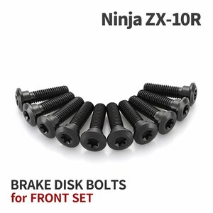 Ninja ZX-10R 64チタン ブレーキディスクローター ボルト フロント用 10本セット M8 P1.25 カワサキ車用 ブラック JA22006