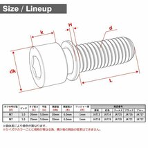 M7×20mm P1.0 64チタン合金 ワッシャー組込 ステム向け 六角穴付き キャップボルト ブルー 車/バイク/自転車 1個 JA717_画像2